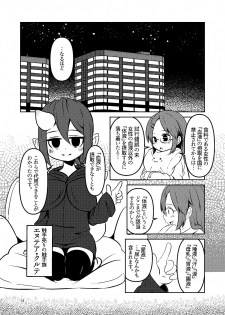 [Suzupony (Suzunomoku)] Shokushu Uri no Cult Soushuuhen 1 [Digital] - page 14