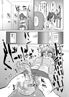 [Suzupony (Suzunomoku)] Shokushu Uri no Cult Soushuuhen 1 [Digital] - page 47