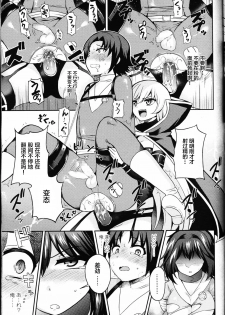 [Piririnegi] Thoroughbred (Girls forM Vol. 09) [Chinese] [靴下汉化组] - page 22