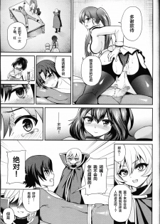 [Piririnegi] Thoroughbred (Girls forM Vol. 09) [Chinese] [靴下汉化组] - page 18