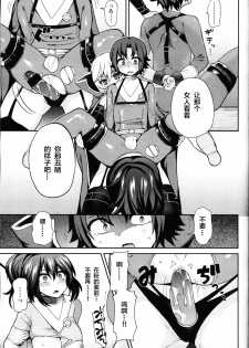 [Piririnegi] Thoroughbred (Girls forM Vol. 09) [Chinese] [靴下汉化组] - page 20