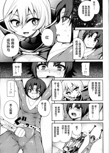 [Piririnegi] Thoroughbred (Girls forM Vol. 09) [Chinese] [靴下汉化组] - page 4