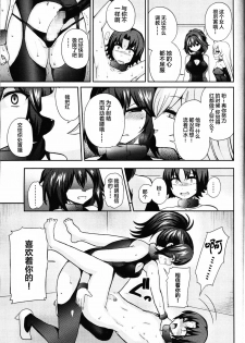 [Piririnegi] Thoroughbred (Girls forM Vol. 09) [Chinese] [靴下汉化组] - page 28