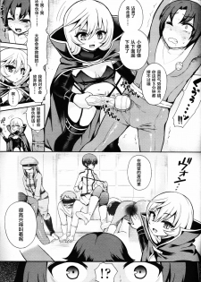 [Piririnegi] Thoroughbred (Girls forM Vol. 09) [Chinese] [靴下汉化组] - page 6