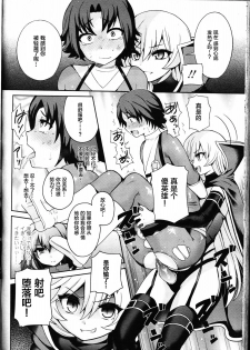 [Piririnegi] Thoroughbred (Girls forM Vol. 09) [Chinese] [靴下汉化组] - page 23