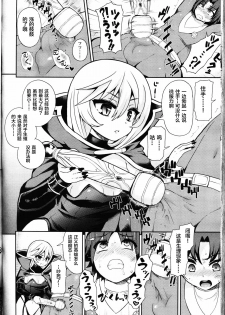 [Piririnegi] Thoroughbred (Girls forM Vol. 09) [Chinese] [靴下汉化组] - page 5