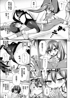 [Piririnegi] Thoroughbred (Girls forM Vol. 09) [Chinese] [靴下汉化组] - page 12