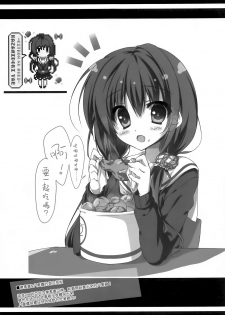 (C96) [Citron no mori (Yuzuna Hiyo)] Onii-chan no Soba ni Ite mo Ii desu ka...? [Chinese] [兔司姬漢化組] - page 21