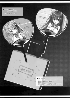 (C96) [Citron no mori (Yuzuna Hiyo)] Onii-chan no Soba ni Ite mo Ii desu ka...? [Chinese] [兔司姬漢化組] - page 23
