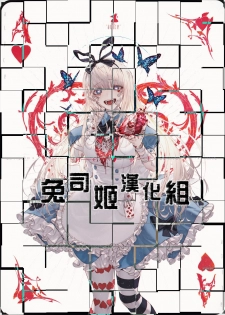 (C96) [Citron no mori (Yuzuna Hiyo)] Onii-chan no Soba ni Ite mo Ii desu ka...? [Chinese] [兔司姬漢化組] - page 28