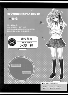 (C96) [Citron no mori (Yuzuna Hiyo)] Onii-chan no Soba ni Ite mo Ii desu ka...? [Chinese] [兔司姬漢化組] - page 22