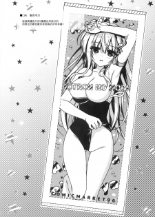 (C96) [Citron no mori (Yuzuna Hiyo)] Onii-chan no Soba ni Ite mo Ii desu ka...? [Chinese] [兔司姬漢化組] - page 24