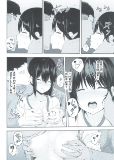 (C93) [Syukurin] Mitsuha ~Netorare 3~ (Kimi no Na wa.) [Chinese] - page 11