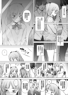 [Yuruyakatou] Danshikou no Kawaii Ko ga Josou Shita Hanashi | 男校的可愛男孩子的女装故事 [Chinese] [瑞树汉化组] - page 8