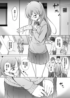 [Yuruyakatou] Danshikou no Kawaii Ko ga Josou Shita Hanashi | 男校的可愛男孩子的女装故事 [Chinese] [瑞树汉化组] - page 7