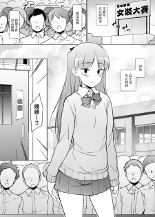 [Yuruyakatou] Danshikou no Kawaii Ko ga Josou Shita Hanashi | 男校的可愛男孩子的女装故事 [Chinese] [瑞树汉化组] - page 41