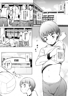 [Yuruyakatou] Danshikou no Kawaii Ko ga Josou Shita Hanashi | 男校的可愛男孩子的女装故事 [Chinese] [瑞树汉化组] - page 2