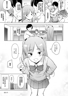 [Yuruyakatou] Danshikou no Kawaii Ko ga Josou Shita Hanashi | 男校的可愛男孩子的女装故事 [Chinese] [瑞树汉化组] - page 42