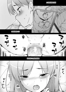 [Yuruyakatou] Danshikou no Kawaii Ko ga Josou Shita Hanashi | 男校的可愛男孩子的女装故事 [Chinese] [瑞树汉化组] - page 31