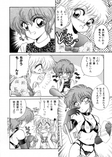 (C42) [Office Neko, Z Agnam (Nekojima Lei, Ajima Kid)] Bomber Girl (Bomberman) - page 23