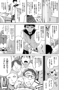 [Uemukai Dai] Hamedori Girls - Girls from point of view [Digital] - page 22