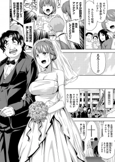 [Uemukai Dai] Hamedori Girls - Girls from point of view [Digital] - page 47