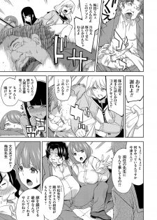 [Uemukai Dai] Hamedori Girls - Girls from point of view [Digital] - page 6