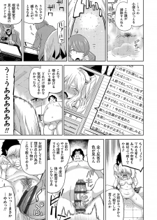 [Uemukai Dai] Hamedori Girls - Girls from point of view [Digital] - page 14