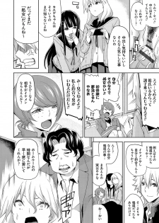 [Uemukai Dai] Hamedori Girls - Girls from point of view [Digital] - page 5