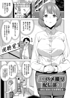 [Uemukai Dai] Hamedori Girls - Girls from point of view [Digital] - page 44