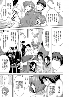 [Uemukai Dai] Hamedori Girls - Girls from point of view [Digital] - page 46