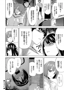 [Uemukai Dai] Hamedori Girls - Girls from point of view [Digital] - page 43