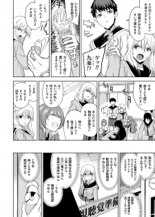 [Uemukai Dai] Hamedori Girls - Girls from point of view [Digital] - page 7