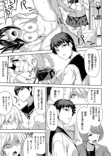 [Uemukai Dai] Hamedori Girls - Girls from point of view [Digital] - page 8