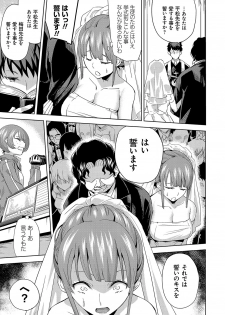 [Uemukai Dai] Hamedori Girls - Girls from point of view [Digital] - page 48