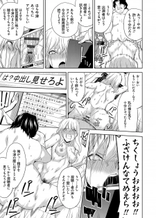 [Uemukai Dai] Hamedori Girls - Girls from point of view [Digital] - page 20