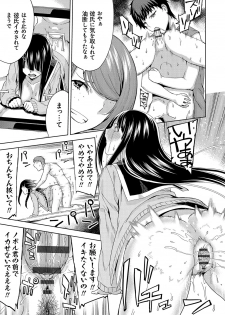 [Uemukai Dai] Hamedori Girls - Girls from point of view [Digital] - page 38