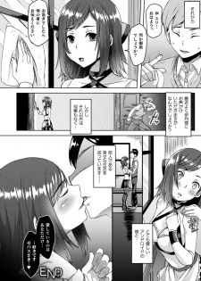 [Anthology] Bessatsu Comic Unreal Ishu NTR ~Ningen ni Koishita Jingai Heroine ga Douzoku Chinpo de Kairaku Ochi~ Vol. 2 [Digital] - page 42
