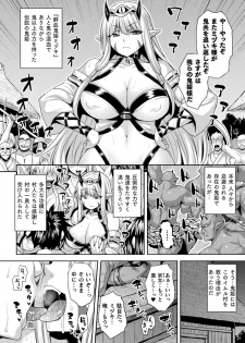 [Anthology] Bessatsu Comic Unreal Ishu NTR ~Ningen ni Koishita Jingai Heroine ga Douzoku Chinpo de Kairaku Ochi~ Vol. 2 [Digital] - page 6