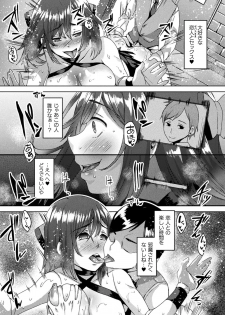 [Anthology] Bessatsu Comic Unreal Ishu NTR ~Ningen ni Koishita Jingai Heroine ga Douzoku Chinpo de Kairaku Ochi~ Vol. 2 [Digital] - page 39