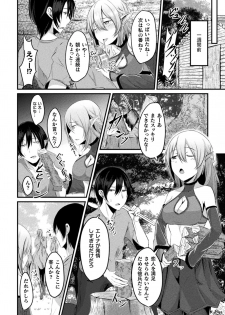 [Anthology] Bessatsu Comic Unreal Ishu NTR ~Ningen ni Koishita Jingai Heroine ga Douzoku Chinpo de Kairaku Ochi~ Vol. 2 [Digital] - page 44