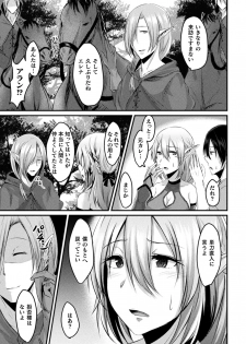 [Anthology] Bessatsu Comic Unreal Ishu NTR ~Ningen ni Koishita Jingai Heroine ga Douzoku Chinpo de Kairaku Ochi~ Vol. 2 [Digital] - page 45