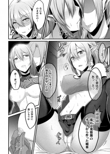 [Anthology] Bessatsu Comic Unreal Ishu NTR ~Ningen ni Koishita Jingai Heroine ga Douzoku Chinpo de Kairaku Ochi~ Vol. 2 [Digital] - page 48