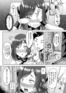 [Anthology] Bessatsu Comic Unreal Ishu NTR ~Ningen ni Koishita Jingai Heroine ga Douzoku Chinpo de Kairaku Ochi~ Vol. 2 [Digital] - page 29