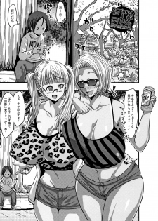 [Bu-chan] Kasshoku Hiwai Nyuujo - page 28