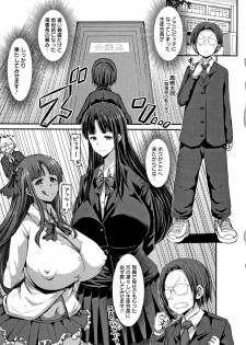 [Bu-chan] Kasshoku Hiwai Nyuujo - page 8