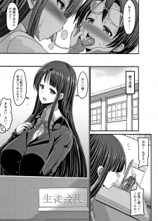 [Bu-chan] Kasshoku Hiwai Nyuujo - page 24