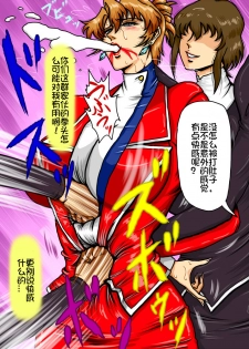 [Mudai Document (Kari (Marron)] Agent Alone ~Kodoku na Agent~ (Agent Aika) [Chinese] [百合勿忘草个人汉化] - page 20