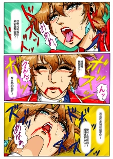 [Mudai Document (Kari (Marron)] Agent Alone ~Kodoku na Agent~ (Agent Aika) [Chinese] [百合勿忘草个人汉化] - page 18