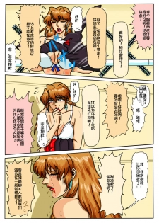 [Mudai Document (Kari (Marron)] Agent Alone ~Kodoku na Agent~ (Agent Aika) [Chinese] [百合勿忘草个人汉化] - page 30